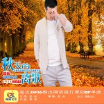 秋天的离歌 (单曲)详情