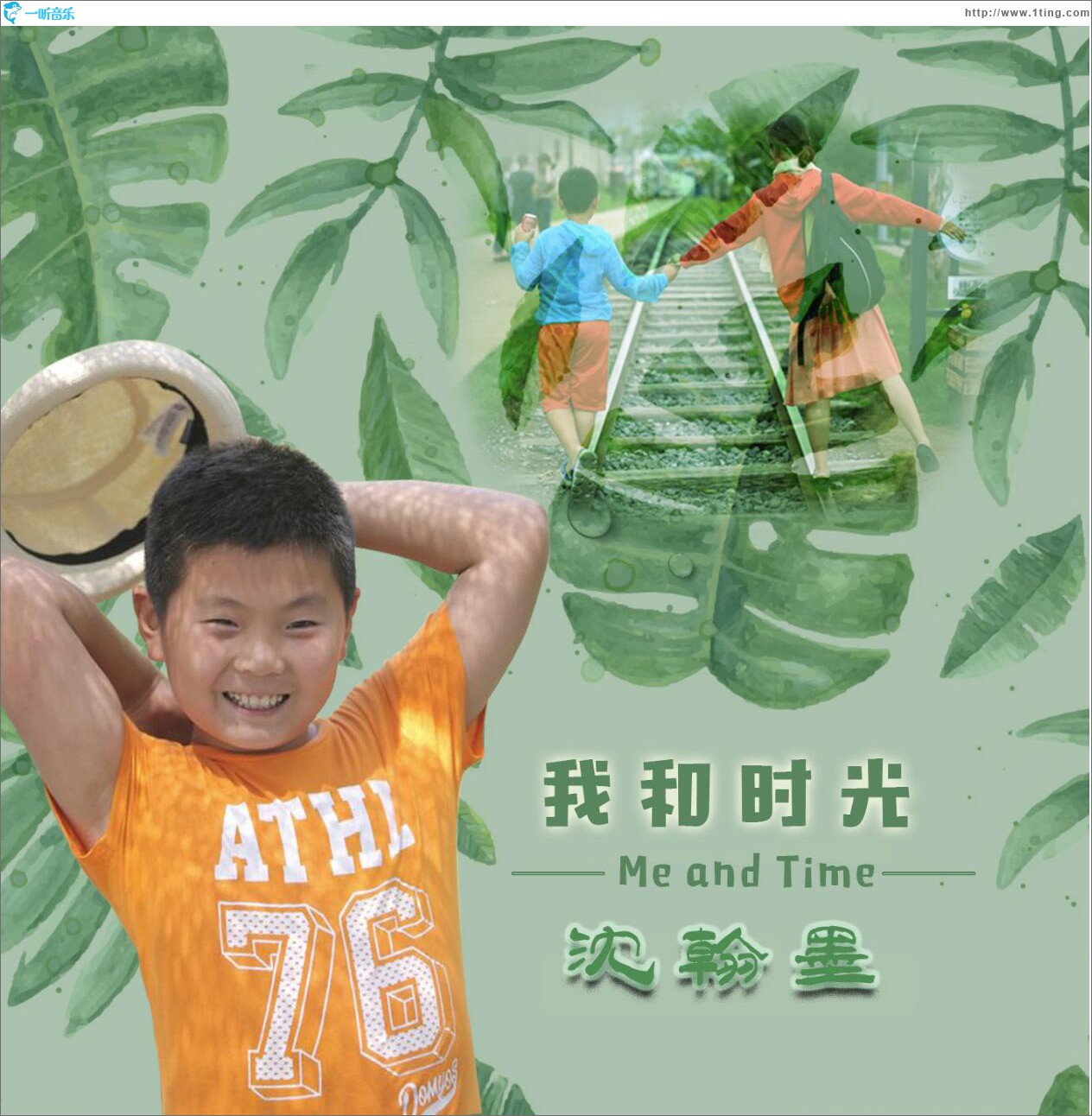 我和时光 (EP)