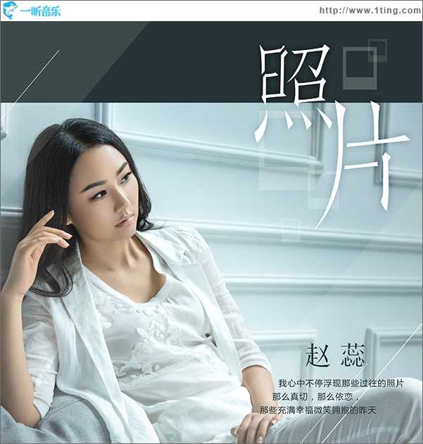 照片 (单曲)