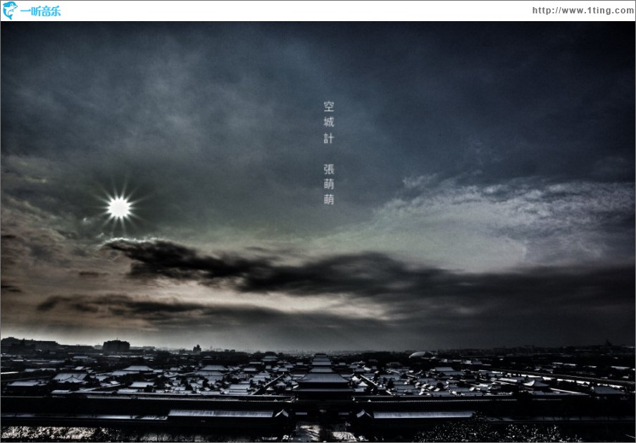 空城计