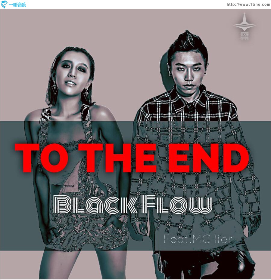 To The End (单曲)