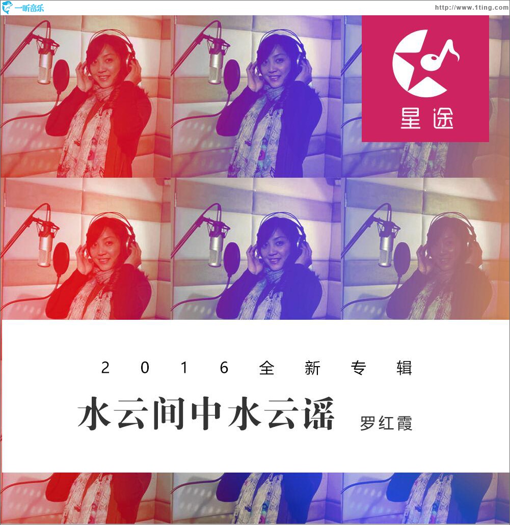 水云间中水云谣 (单曲)