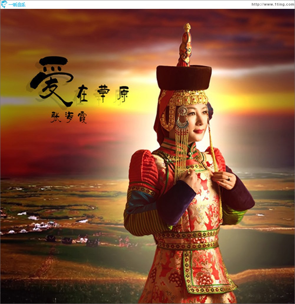 爱在草原 (单曲)