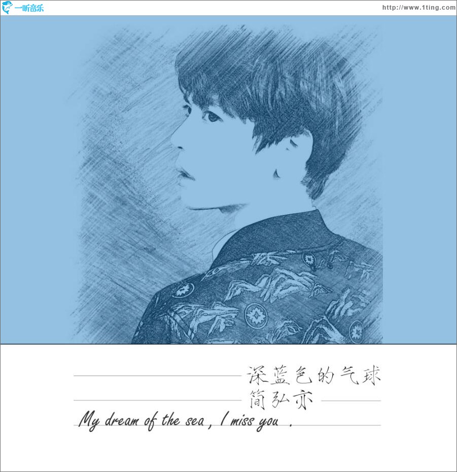 深蓝色的气球 (单曲)