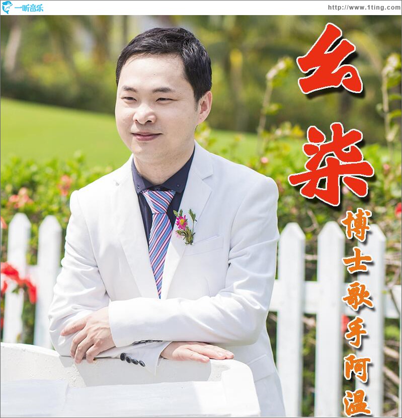 幺柒 (单曲)