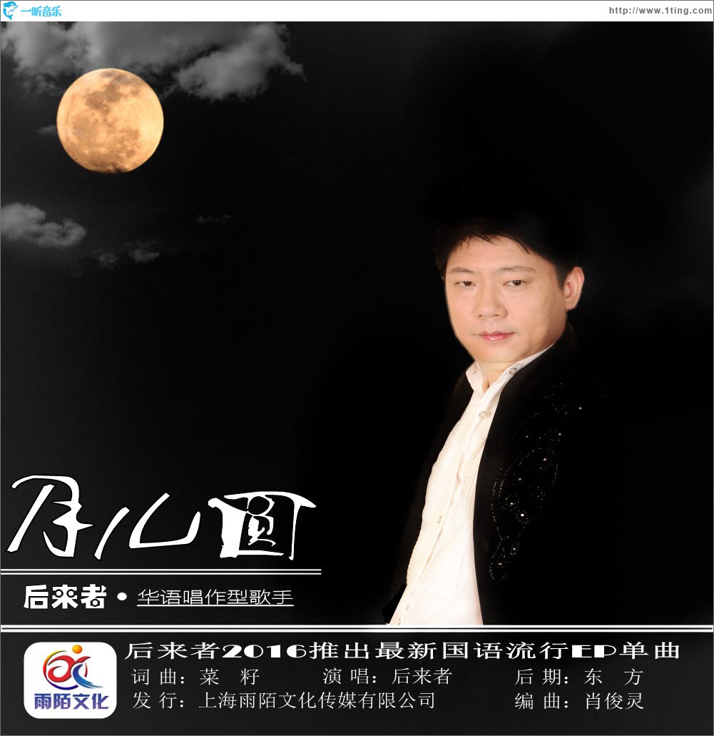 月儿圆 (单曲)