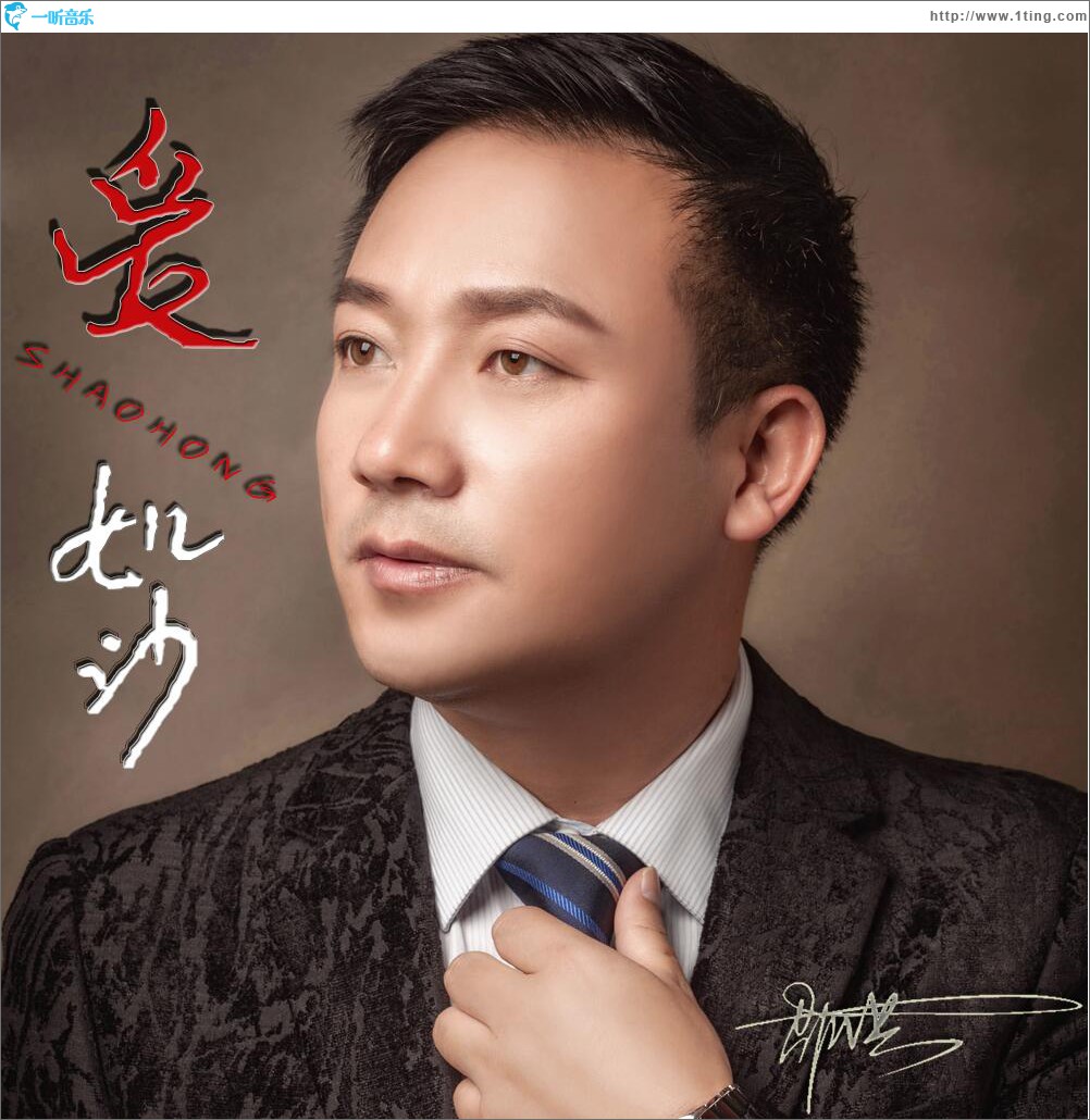 爱如沙 (单曲)