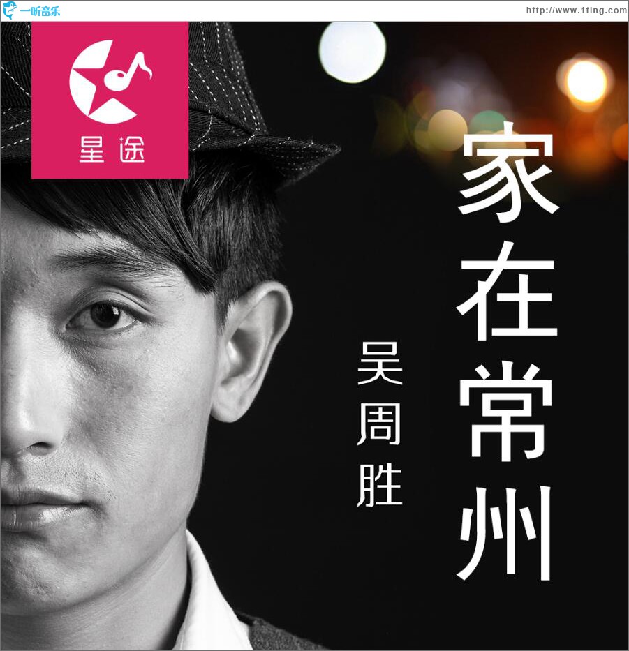 家在贵州 (EP)