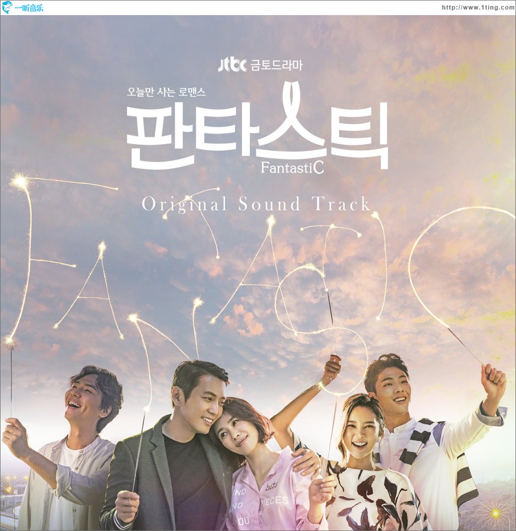 판타스틱 OST / Fantastic OST