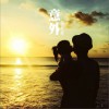 意外 (单曲)