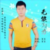 家乐 无能为力 试听