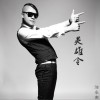 徐丞亮 英雄令 (伴奏) 试听