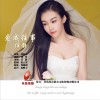 爱成往事 (单曲)