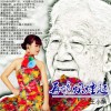 再忆炊烟起 (单曲)