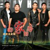 飞翔鸟乐队 回家的路 试听