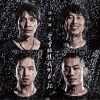 四分卫 跟他拼了吧 试听