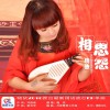 相思怨 (单曲)