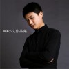 DJ小义 前面车靠边后面有车队 DJ小义Remix 试听