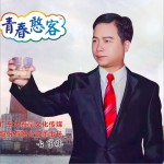 青春憨客·梦想在燃烧 (单曲)详情