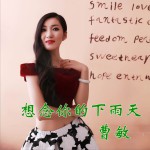想念你的下雨天 (单曲)详情