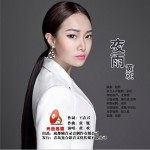 夜雨 (单曲)详情