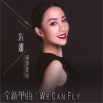 We Can Fly (单曲)试听