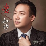爱如沙 (单曲)详情
