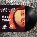 妈妈最美 (单曲)详情