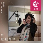 默默想你 (单曲)详情