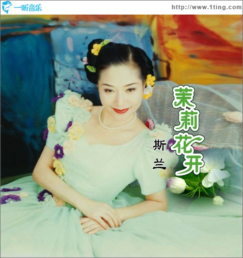 茉莉花开 (单曲)