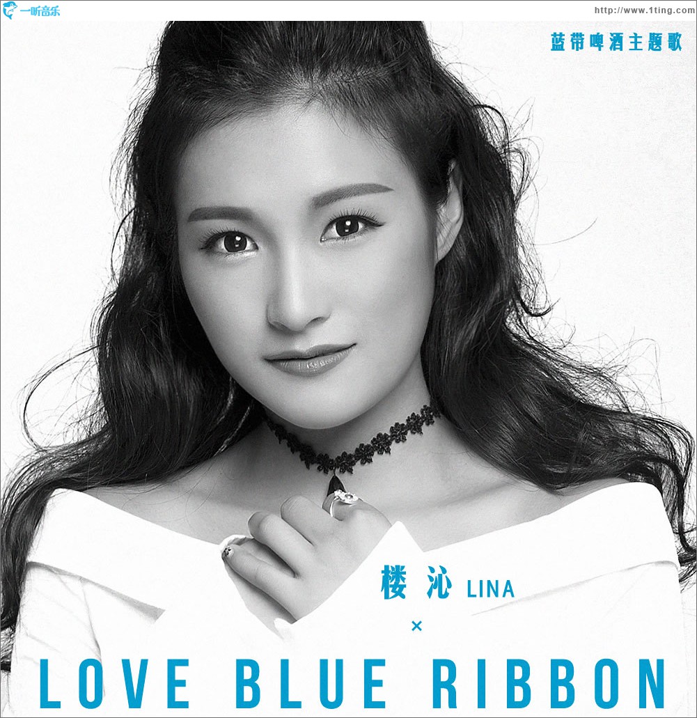 Love Blue Ribbon(单曲)