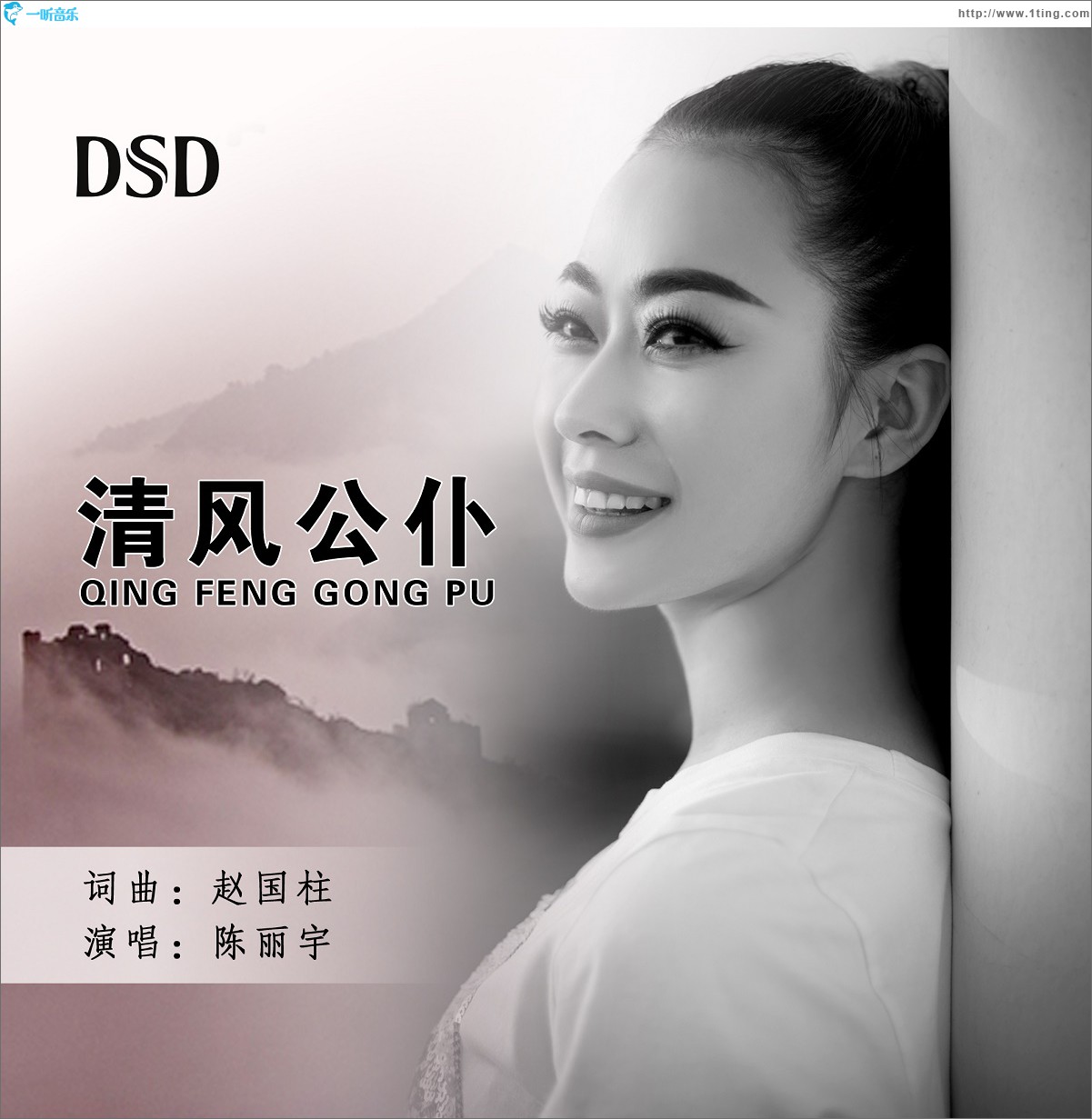 清风公仆(单曲)