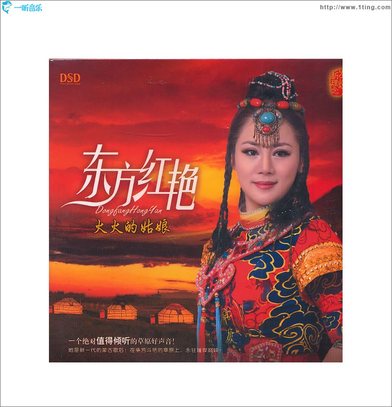 火火的姑娘