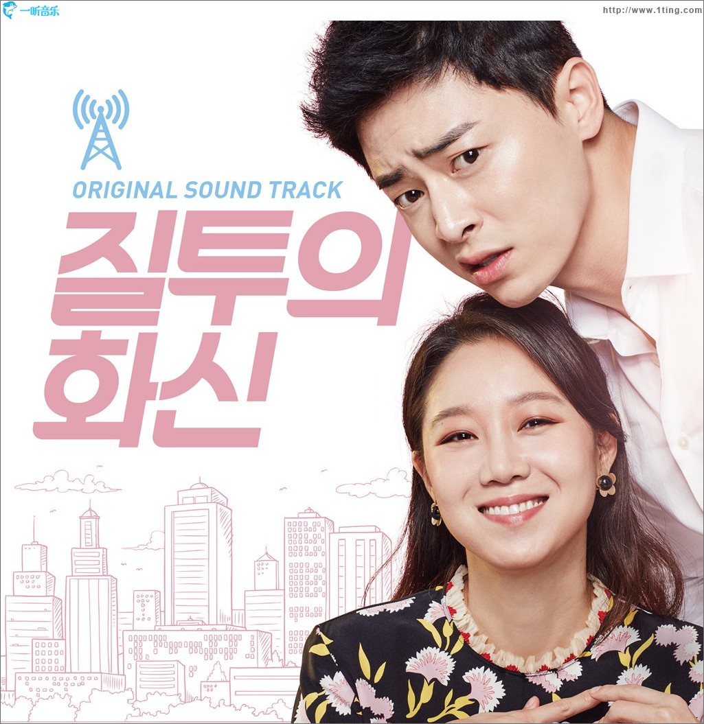 질투의 화신 OST / 嫉妒的化身 OST