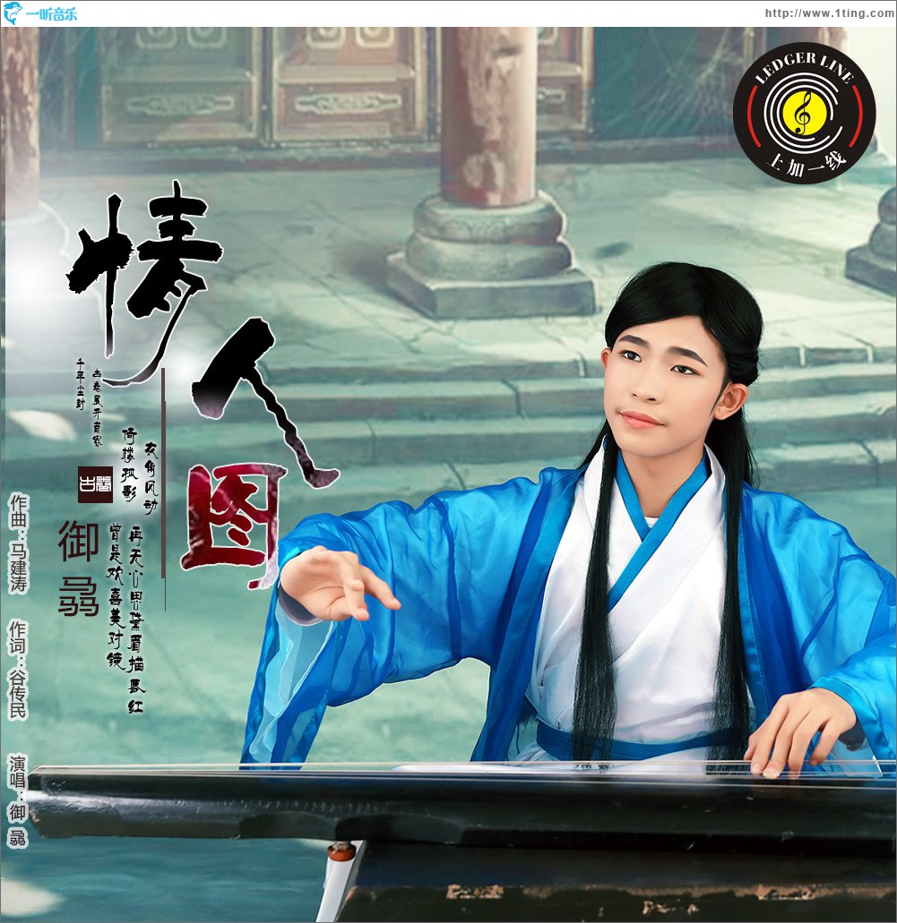 情人图 (单曲)