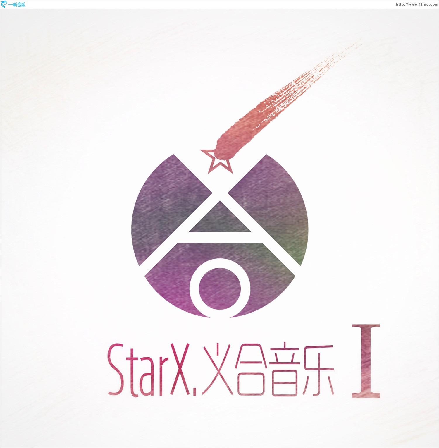 义合音乐 I