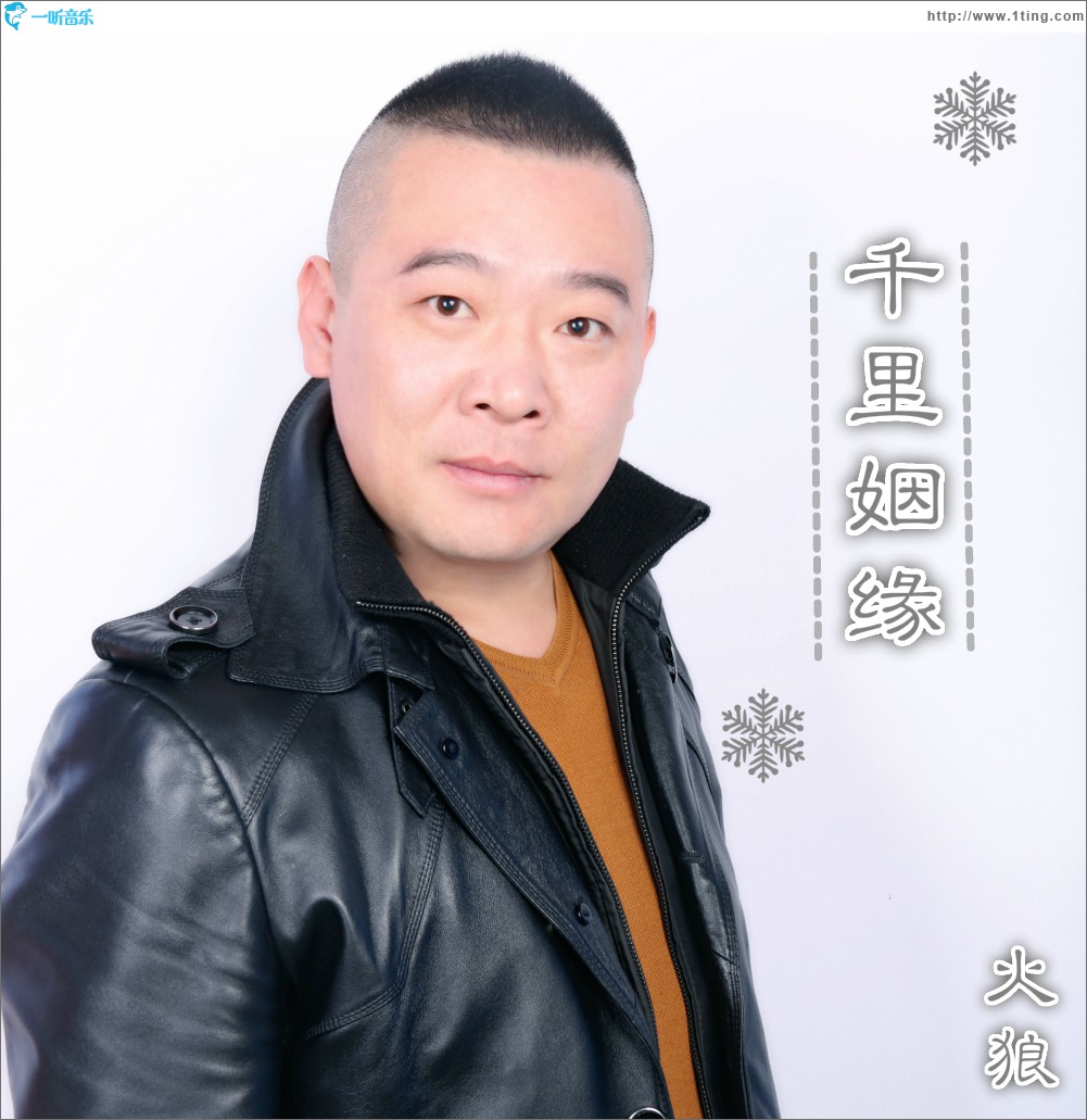 千里姻缘(单曲)