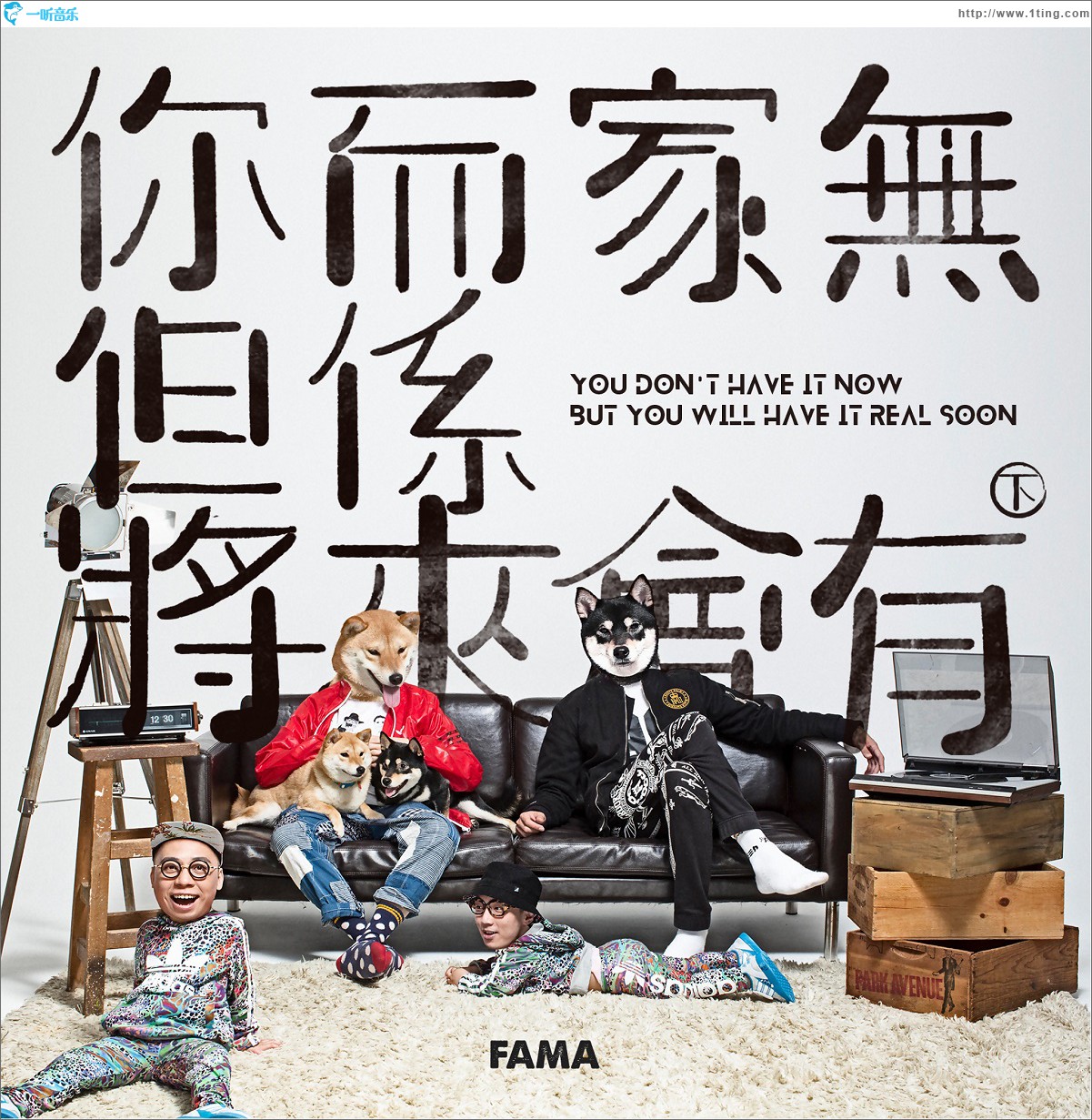 你而家冇，但系将来会有 (下)