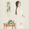 野有蔓草