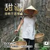 小亮 甜酒 试听