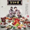 疯狂先生 首脑开胃 试听