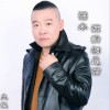 泪水滴满相思酒(单曲)