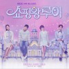 韩国影视原声 부나비 (Acoustic Ver.) - 基显 试听