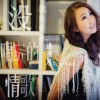汤薇恩 橄榄树 试听