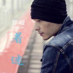 着迷 (EP)详情