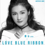 Love Blue Ribbon(单曲)试听