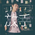 放手 (单曲)详情