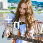 生机 (单曲EP)详情