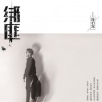 绑匪(单曲)详情