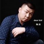 Dear Kid (单曲)详情
